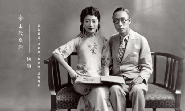 Hình chụp vợ chồng Uyển Dung - Phổ Nghi.
